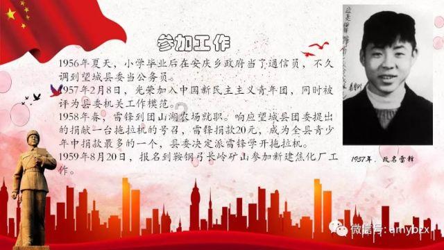 光明记忆