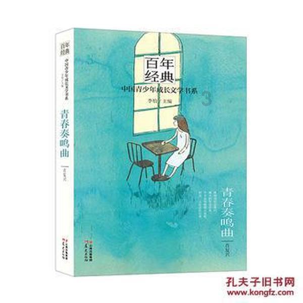 庆余年长公主怎么死的游戏画面